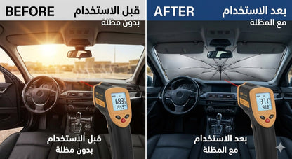 مظلة الشمس للسيارات
